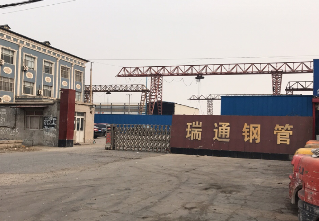 瑞通钢管