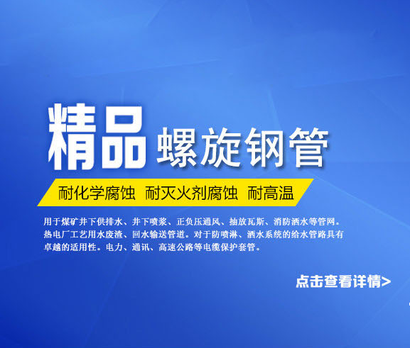 沧州螺旋钢管的厂家